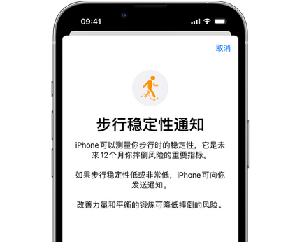 崇阳iPhone手机维修如何在iPhone开启'步行稳定性通知' 