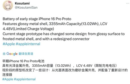 崇阳苹果16pro维修分享iPhone 16Pro电池容量怎么样