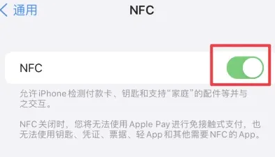 崇阳苹果维修服务分享iPhone15NFC功能开启方法 