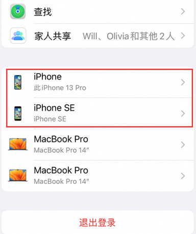 崇阳苹崇阳果维修网点分享iPhone如何查询序列号