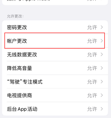 崇阳appleID维修服务iPhone设置中Apple ID显示为灰色无法使用