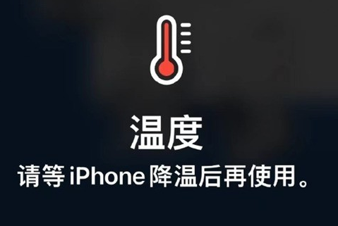 崇阳苹果维修站分享iPhone手机发烫严重怎么办 