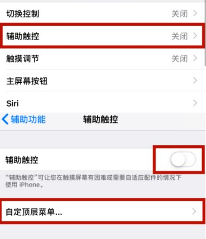 崇阳苹崇阳果维修网点分享iPhone快速返回上一级方法教程