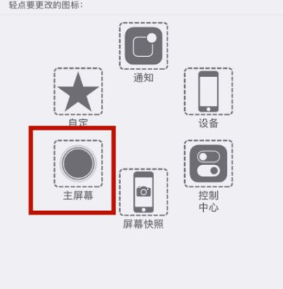 崇阳苹崇阳果维修网点分享iPhone快速返回上一级方法教程