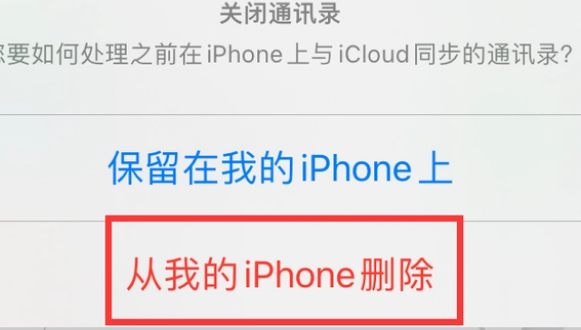 崇阳苹果14维修站分享iPhone14如何批量删除联系人