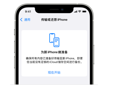 崇阳苹果14维修网点分享iPhone14如何增加iCloud临时免费空间 