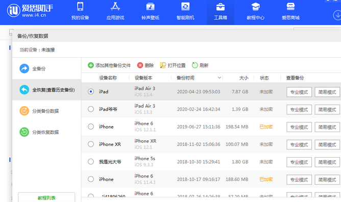 崇阳苹果14维修网点分享iPhone14如何增加iCloud临时免费空间