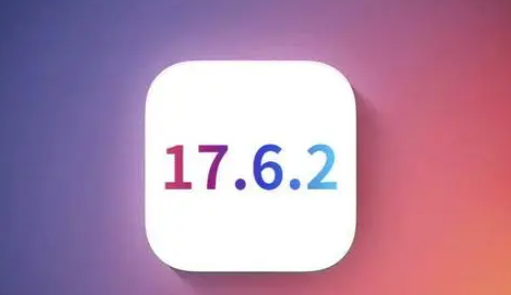 崇阳苹果维修店铺分析iOS 17.6.2即将发布 