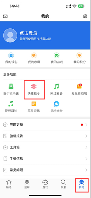 崇阳苹果服务中心分享iPhone的快捷指令如何使用 