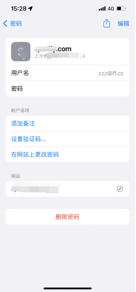 崇阳苹果14服务点分享iPhone14忘记APP密码快速找回方法 