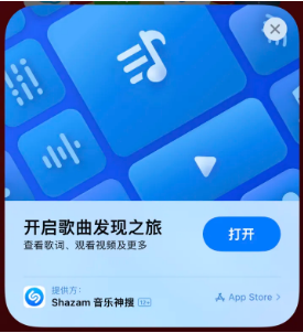 崇阳苹果14维修站分享iPhone14音乐识别功能使用方法 