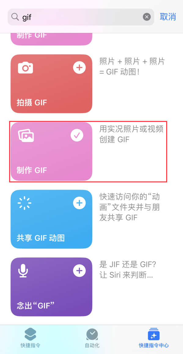 崇阳苹果手机维修分享iOS16小技巧:在iPhone上制作GIF图片 