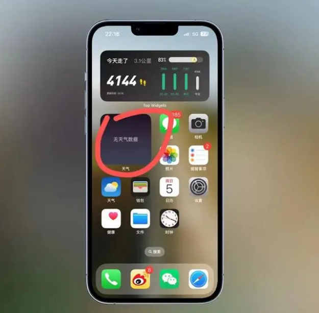 崇阳苹果手机维修分享:iOS16主屏幕天气小组件无法正常工作怎么办？ 