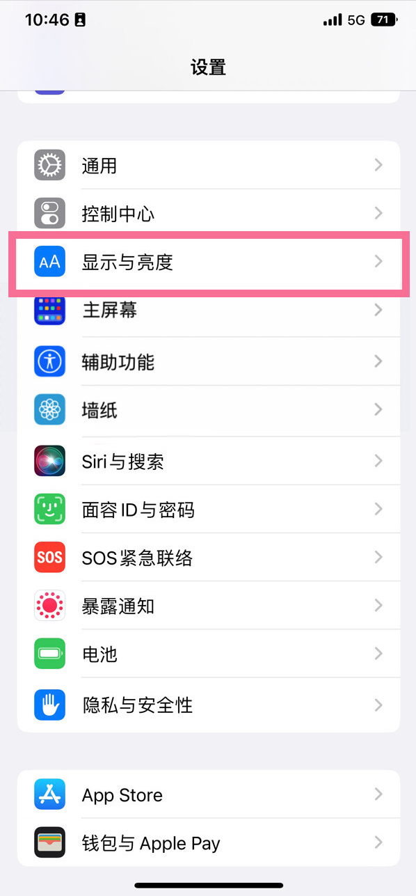 崇阳苹果14维修店分享iPhone14 plus如何设置护眼模式 