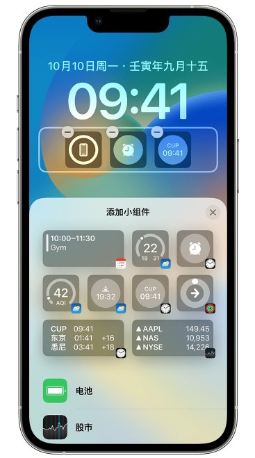 崇阳苹果维修网点分享iOS 16 如何在锁屏上添加小组件？点击无响应如何解决？ 