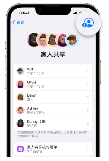 崇阳苹果维修网点分享iOS 16 小技巧：通过“家人共享”为孩子创建 Apple ID 