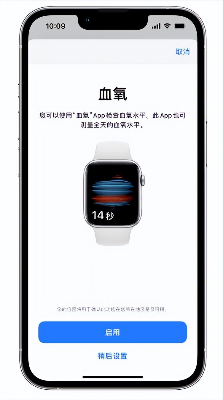 崇阳苹果14维修店分享使用iPhone 14 pro测血氧的方法 