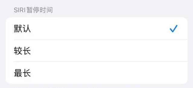 崇阳苹果维修分享iOS 16上隐藏的Siri的四种新用法 
