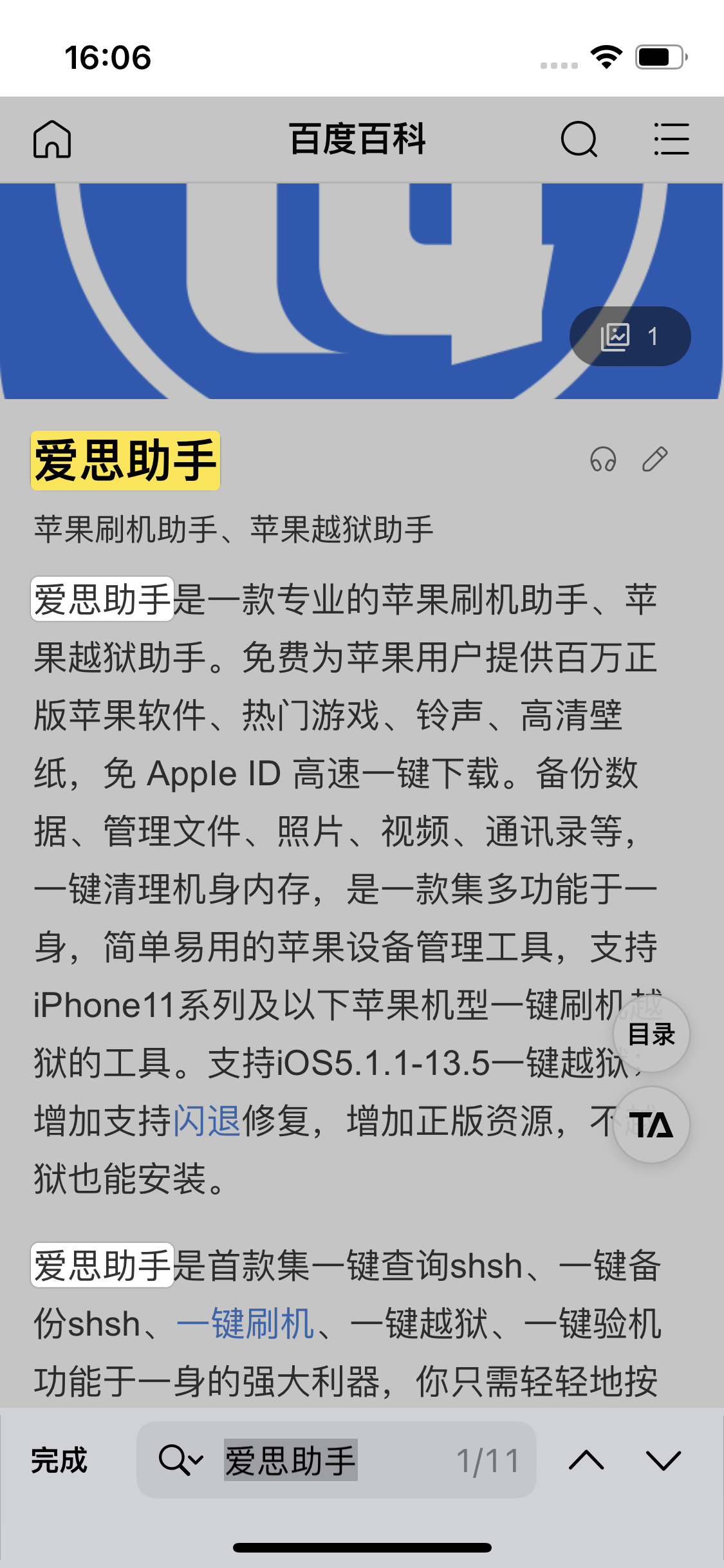 崇阳苹果14维修分享iPhone 14手机如何在safari浏览器中搜索关键词 