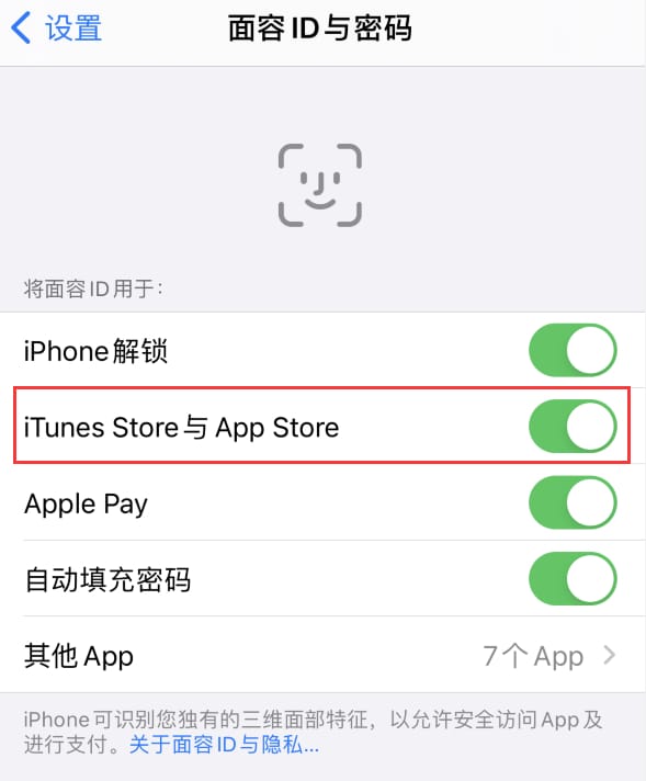 崇阳苹果14维修分享苹果iPhone14免密下载APP方法教程 