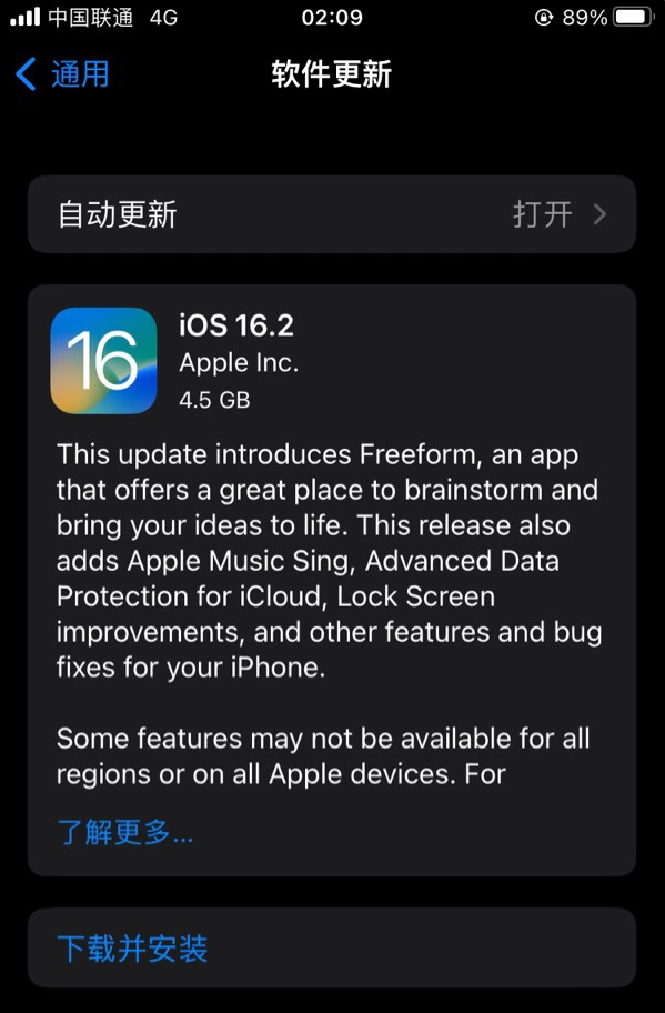 崇阳苹果服务网点分享为什么说iOS 16.2 RC版非常值得更新 