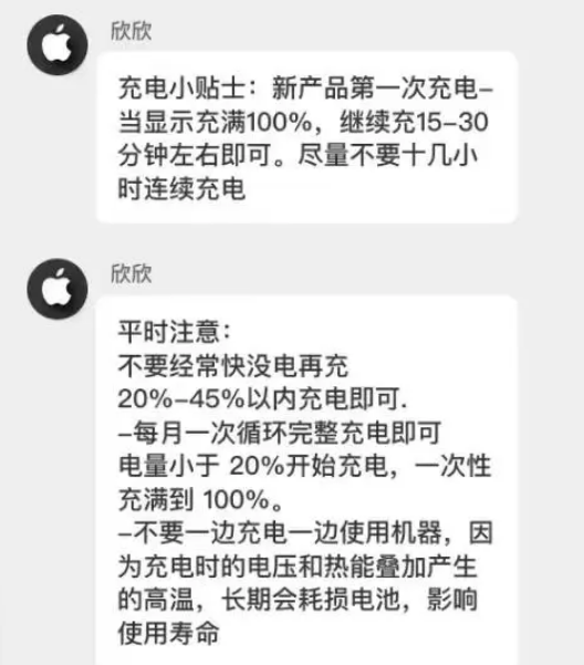 崇阳苹果14维修分享iPhone14 充电小妙招 