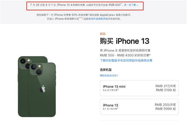 崇阳苹果13维修分享现在买iPhone 13划算吗 