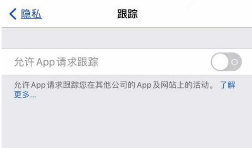 崇阳苹果13维修分享使用iPhone13时如何保护自己的隐私 