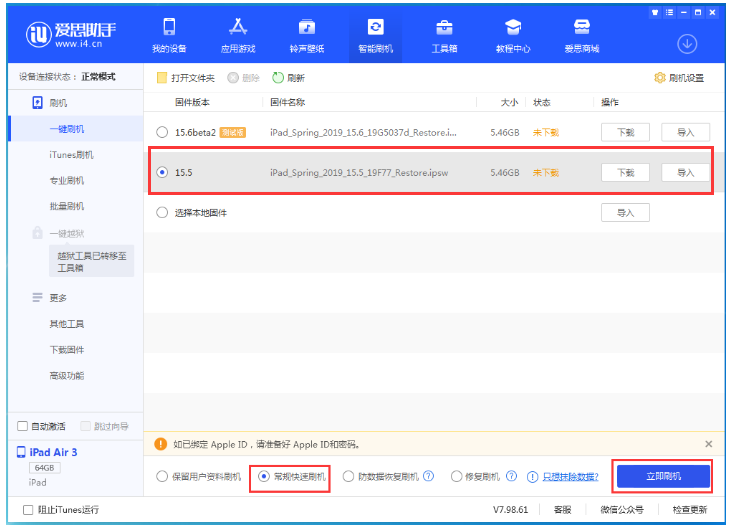 崇阳苹果手机维修分享iOS 16降级iOS 15.5方法教程 