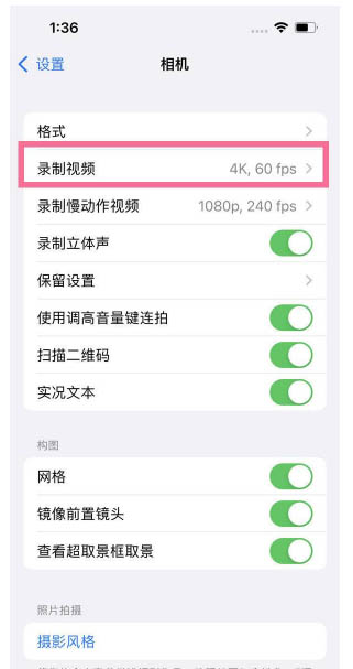 崇阳苹果13维修分享iPhone13怎么打开HDR视频 