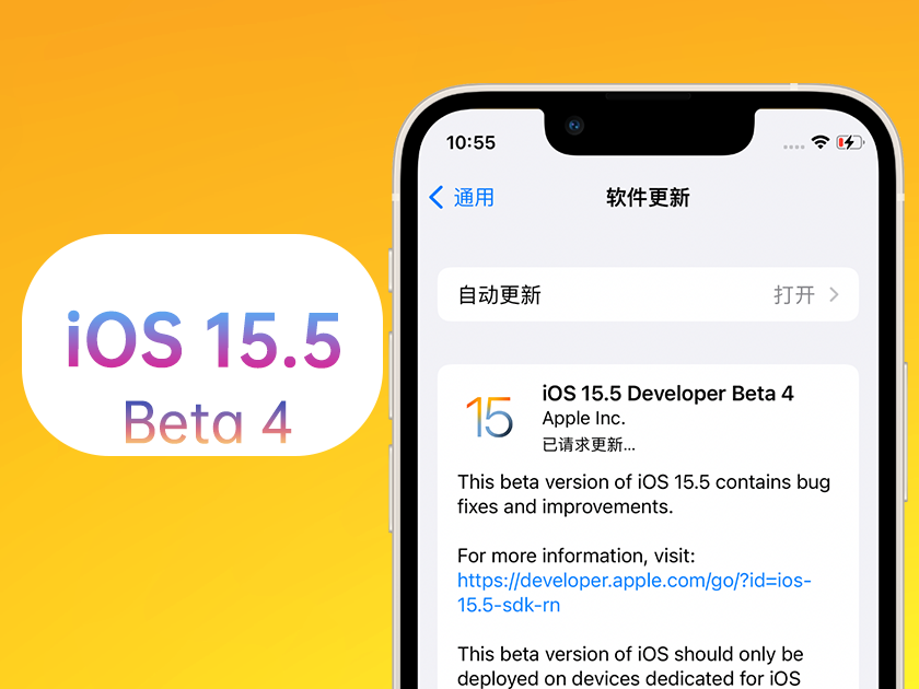 崇阳苹果手机维修分享iOS 15.5 Beta4优缺点汇总 