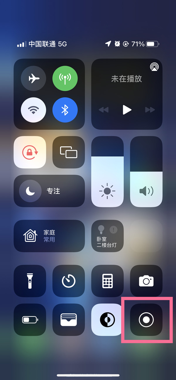 崇阳苹果13维修分享iPhone 13屏幕录制方法教程 