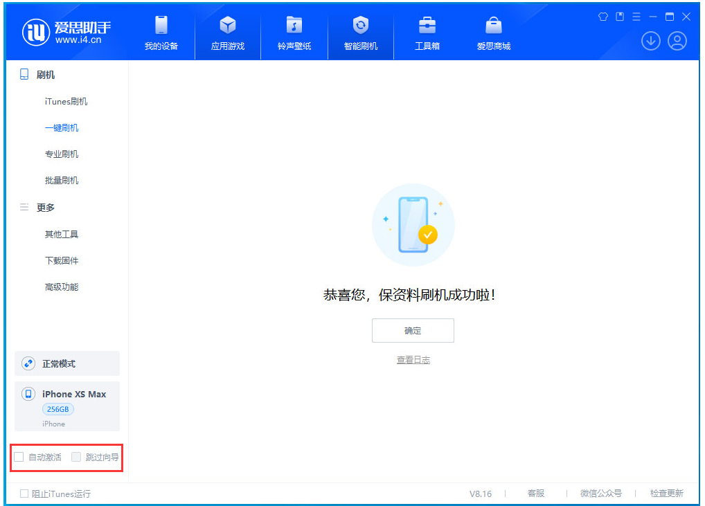 崇阳苹果手机维修分享iOS 17.4.1正式版升级 