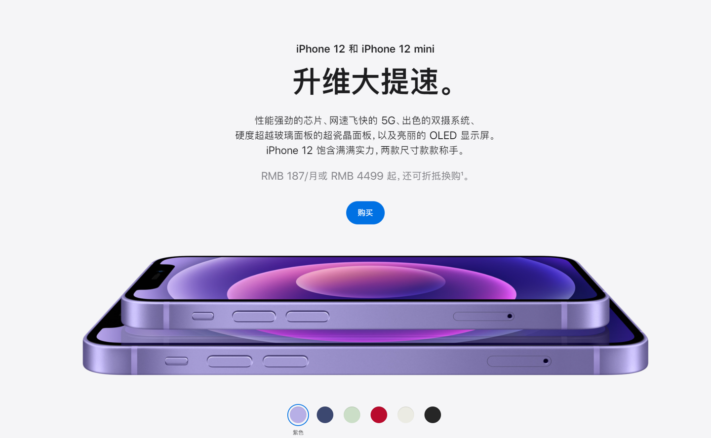 崇阳苹果手机维修分享 iPhone 12 系列价格降了多少 