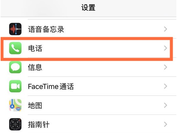 崇阳苹果手机维修分享iPhone12如何设置来电小窗口 