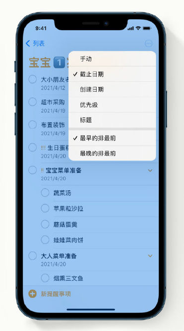 崇阳苹果手机维修分享iPhone 12 小技巧 