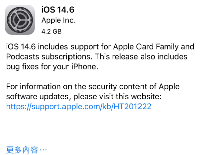 崇阳苹果手机维修分享iPhone5能升级iOS 14.6 RC版吗 
