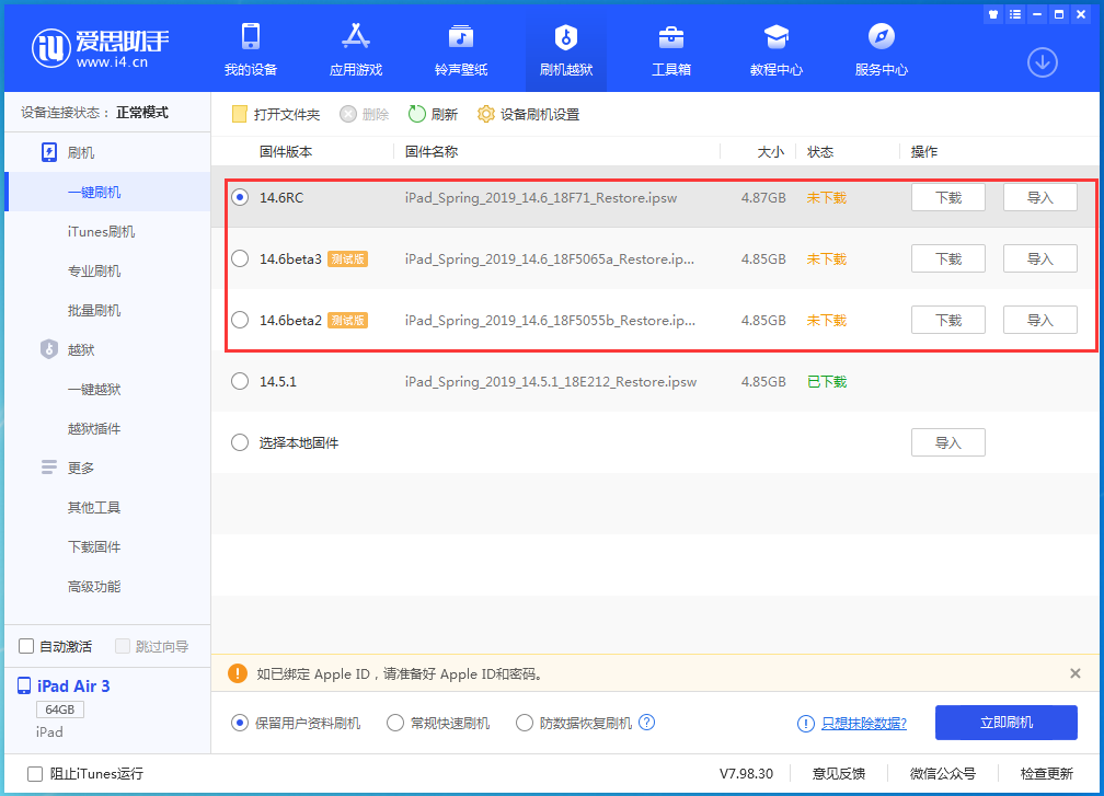 崇阳苹果手机维修分享升级iOS14.5.1后相机卡死怎么办 
