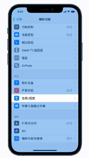 崇阳苹果手机维修分享iPhone 12 小技巧 