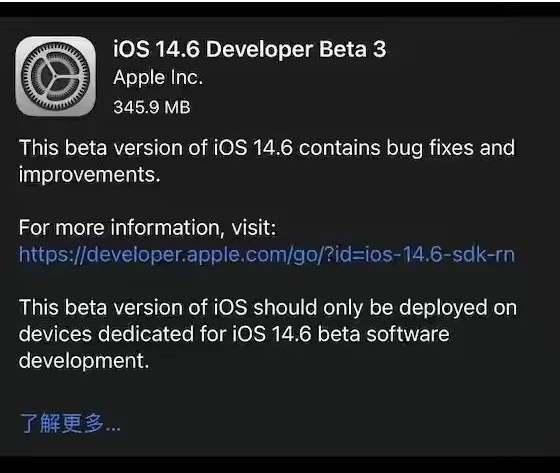 崇阳苹果手机维修分享iOS14.6正式版什么时候来 