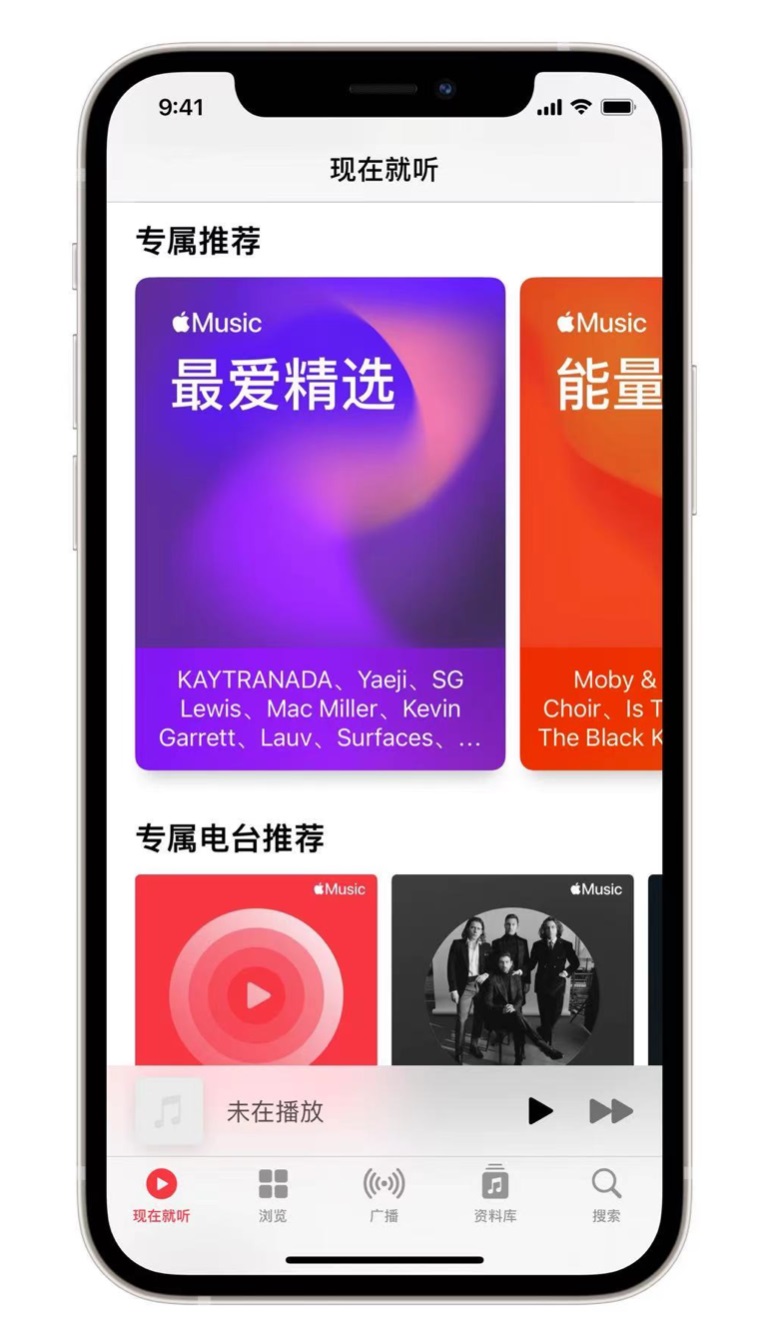 崇阳苹果手机维修分享iOS 14.5 Apple Music 新功能 