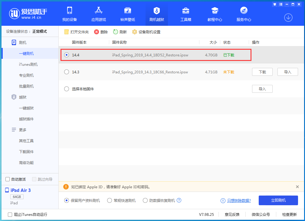 崇阳苹果手机维修分享iPhone 12 提示“无法检查更新”导致不能正常升级怎么办 