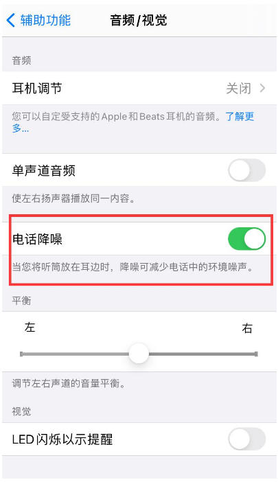 崇阳苹果手机维修分享iPhone12 扬声器有杂音怎么办 