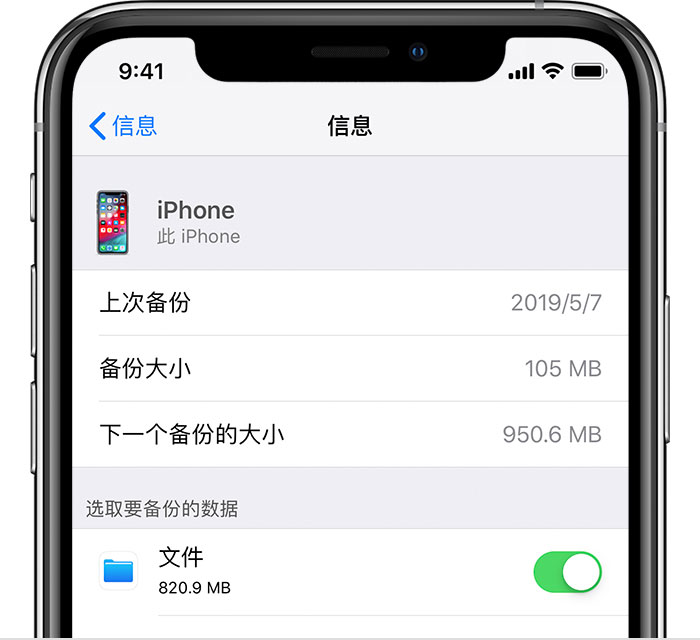 崇阳苹果手机维修分享iPhone 显示“备份失败”应如何解决 