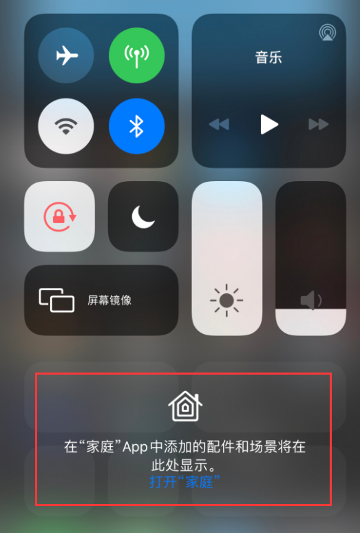 崇阳苹果手机维修分享iOS 14 控制中心“家庭”功能如何移除 