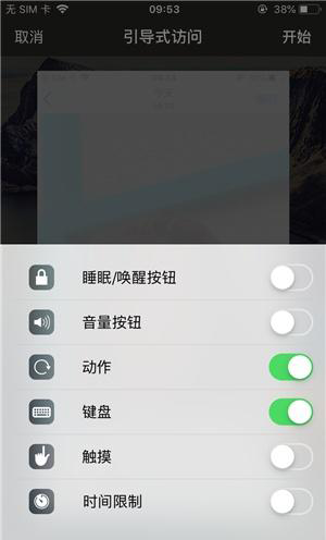崇阳苹果手机维修分享iOS 14中引导式访问模式有什么用 