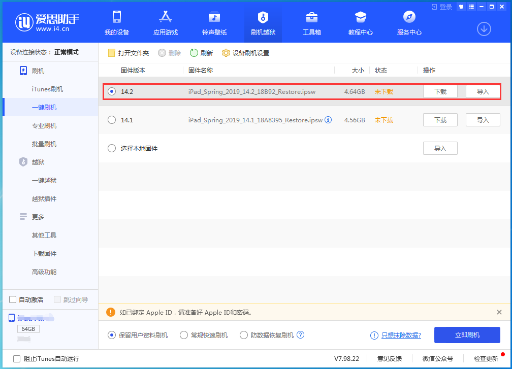 崇阳苹果手机维修分享老机型推荐升级iOS14.2正式版吗 