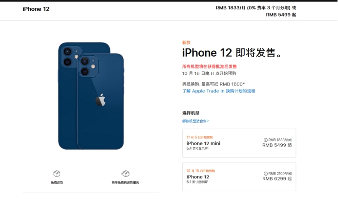 崇阳苹果手机维修分享今年的iPhone12便宜吗 