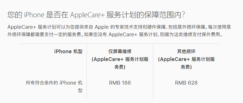 崇阳苹果手机维修分享苹果 iPhone 12 官方维修价格是多少 