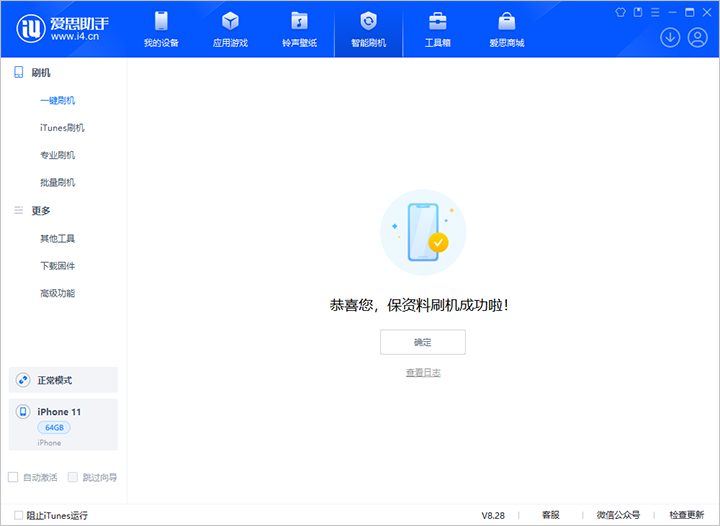 崇阳苹果手机维修分享iOS 17.7 RC版升级_iOS 17.7 RC版一键刷机教程 